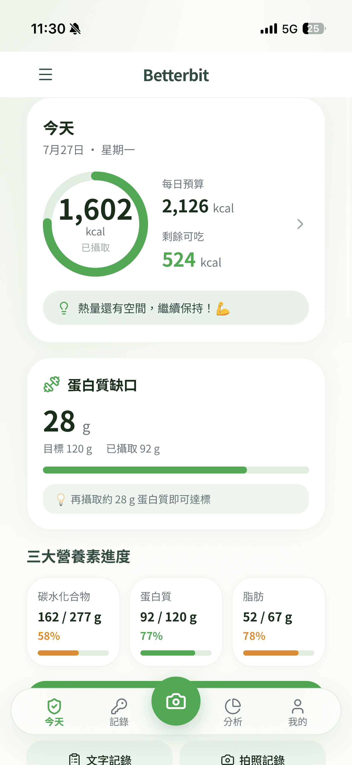 BetterBit 今日儀表板