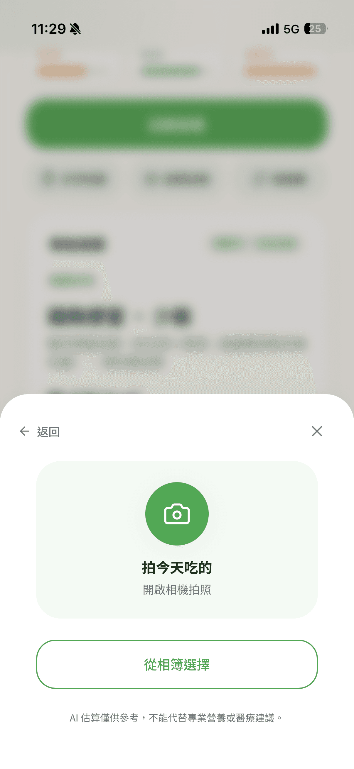 拍照取景畫面